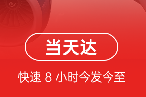 宁波航空快递航空货运公司【机场