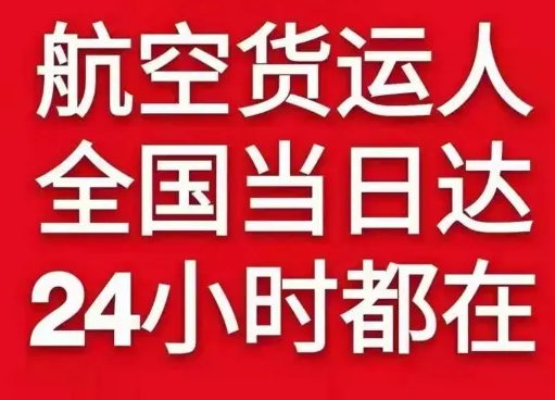 宁波航空快递货物、航空货运:物流行业各岗位招聘